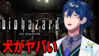 【 # 2 】子供のころ序盤で詰んだゲーム バイオハザードをクリアする【レオス・ヴィンセント/にじさんじ】
