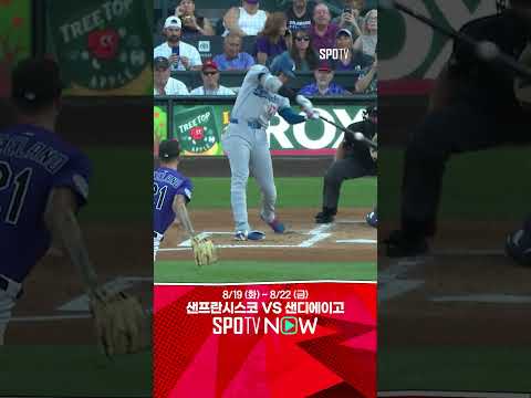 [MLB] 쪼개질 듯한 타격음 오타니의 1타점 적시타 (08.19)