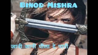 Download lagu New song 2025 jani jani pila de pani. Music Diwakar Mishra. mp3