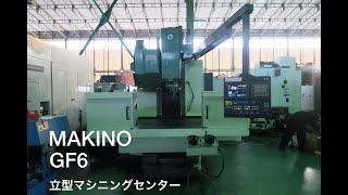 牧野フライス製作所 立型マシニングセンター GF6の動画サムネイル
