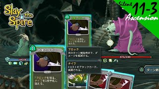 [PS4][実況][登塔]11-3 ナイフ寄りデッキで「タイムイーター」 - Slay the Spire