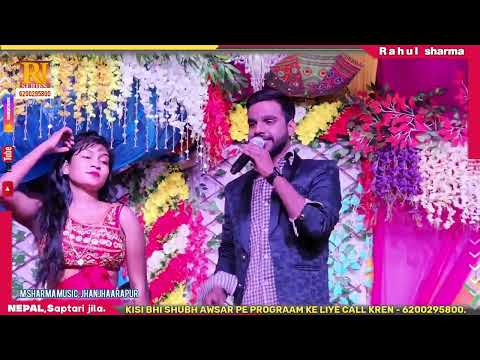 #nepal  #maithilisong #Rahul sharma #Punita sharma #vivahgeet #Dance show.