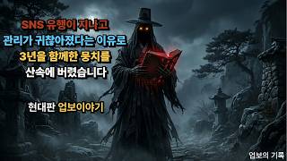 Download lagu 유행이 지났다고 키우던 개를 산에 버린 사람. 그날 이후 밤마다 문밖에서 긁는 소리가 들리고, mp3