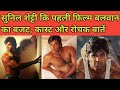 Sunil Shetty First Film Balwan 1992 Budget Cast And Intresting Facts 30 Years Of Balwan
