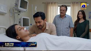Download lagu Nishtar Episode 26 Teaser | Kya Shah Dawood Breera Ki Maut Ka Sadma Bardasht Kar Payega? Nishtar  mp3