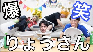 【東海オンエア】りょうの爆笑シーン集1