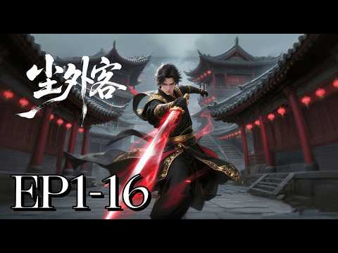 EP1-16 A Guest Beyond the Dust | MULTI SUB