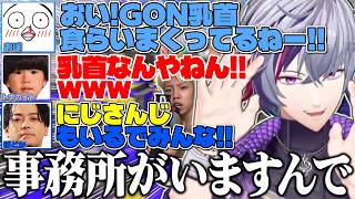 珍しいメンバーとのごちゃまぜプラベから仕上がりまくってるGONチームと対抗戦する不破湊の熱血VCCスプラ前日練習まとめ【不破湊/ボドカ/おぼ/トナカイト/スプラトゥーン３/切り抜き/にじさんじ】
