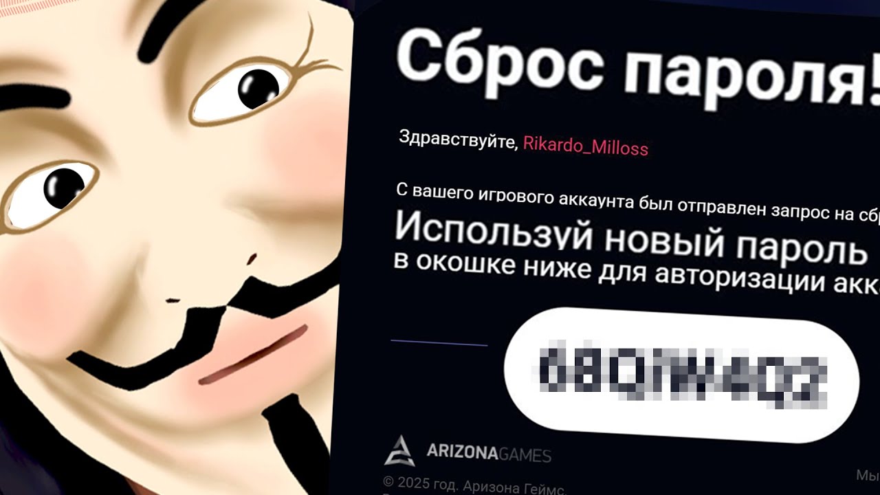 Я ВЗЛОМАЛ БОТОВОДА И УКРАЛ У НЕГО ВСЕ