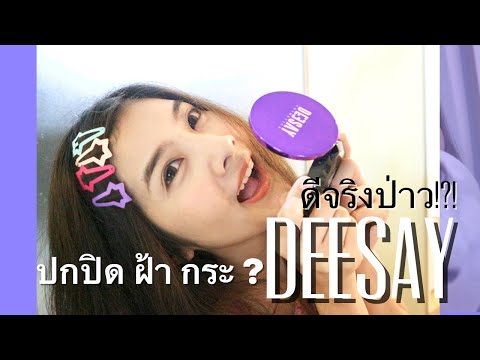 คลิกเพื่อดูคลิปวิดีโอ