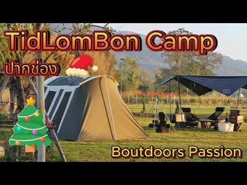 ติดลมบนแคมป์ ปากช่อง EP.3