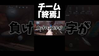 苦しめられてます #第五人格 #identityv #ゲーム実況 #ハンター #マリー #shorts