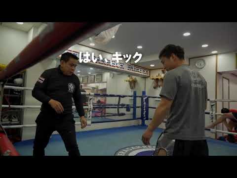 ムエタイのカーフキック対策を習ってみた
