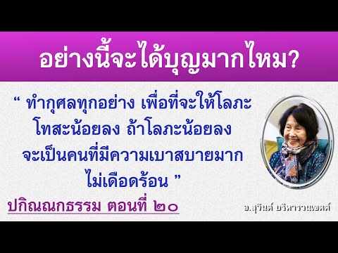 คลิกเพื่อดูคลิปวิดีโอ