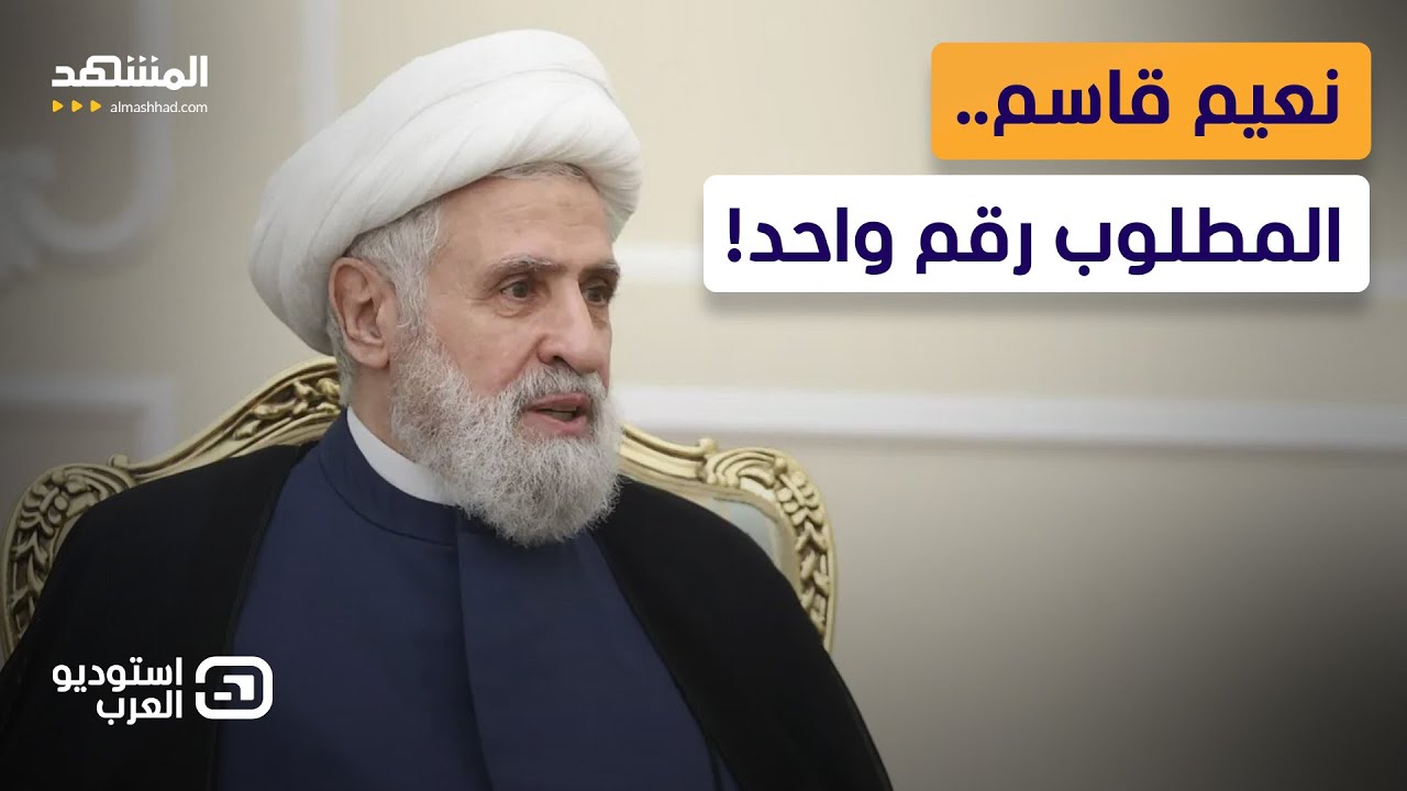 سقط القناع.. ميليشيا "حزب الله" تبيع "نصر الله" للثأر لخامنئي! - استوديو العرب