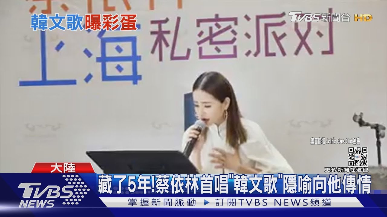歌迷曝5年前彩蛋!蔡依林首唱這首「韓文歌」要向他傳情