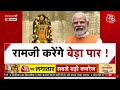 Halla Bol LIVE: एक बार फिर राम लला के दर पर PM Modi | Ayodhya | Ram Mandir | Anjana Om Kashyap - Video