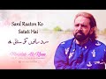 Sard Raaton Ko Satati Hai Maratab Ali Vol 51