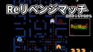 【PACK GAME】今日こそちゃんとクリアします+元ネタやります