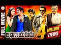 Telugu Full Movie Adhinayakudu Balakrishna Lakshmi Rai Jayasudha Saloni