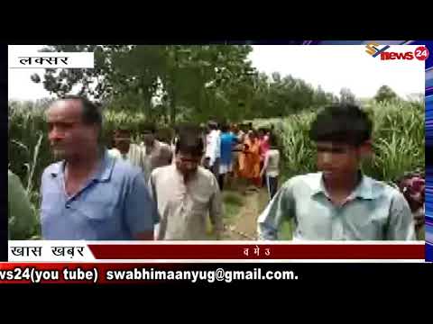 SY NEWS24-   लक्सर कोतवाली क्षेत्र के ओसपुर गांव मे अवैध रूप से बाणगंगा नदी पर कब्जा