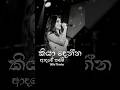 Oba Aye Enawanam ඔබ ආයේ එනවනම් Dilki Uresha Dilkiureshanewsong Dilkiuresha