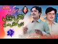 Tahir Farooq New Song 2024 Zulfan Tedian Ludan Khawan Walay New Saraiki Song 2024 Layyah Wall