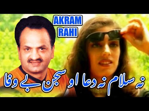 Sajan Bewafa - Akram Rahi