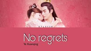 Download lagu [Legendado/PIN/CHI] My Dear Destiny | Ye Xuanqing (葉炫清) - No Regrets (無悔) Opening song OST mp3