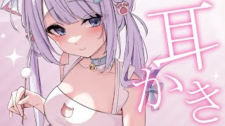 【ASMR/3dio】ゴリゴリ耳奥お掃除♡梵天♡竹耳かき♡吐息♡囁き♡耳ふぅ♡睡眠導入/作業用