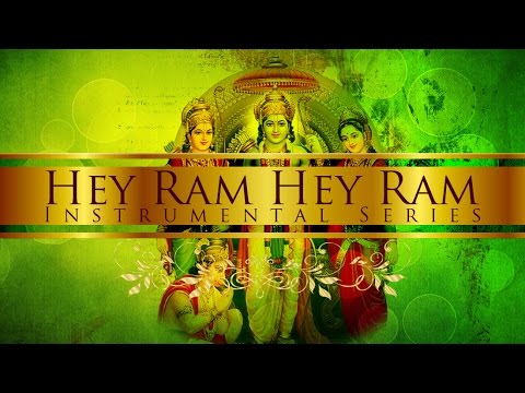 Hey Ram Hey Ram (Shree Ram Dhun)