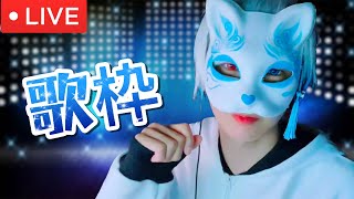 両声類の歌枠