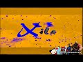Xilam 1999 Effects Preview 1337 Effects