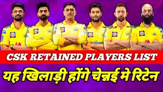 IPL - Chennai Super Kings Confirm List of Retained Players Before Auction | IPL Retaintion 2023
