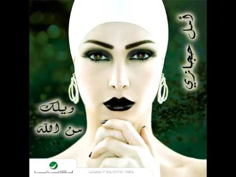 Video thumbnail for Bent Saghera - بنت صغيرة