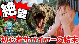 【絶望】鉱石が採りたかっただけなのに…【ARK/ASA】