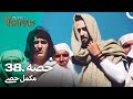 حضرت یوسف قسط نمبر 38 اردو ڈب Urdu Dubbed Prophet Yousuf