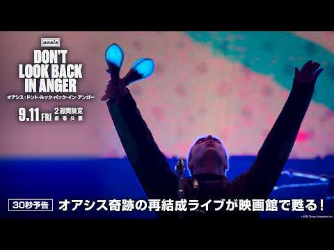 オアシス：ドント・ルック・バック・イン・アンガー Video3