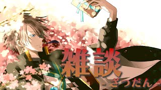 【雑談】寒い冬のQOLを上げるオススメ商品求む【甲斐田晴/にじさんじ】