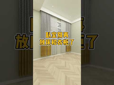 牀和衣櫃結合