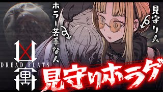 響咲リオナ - 【リオニココラボ】ホラゲ見守ってくれるらしい【ホロライブ DEV_IS 響咲リオナ 虎金妃笑虎 @KoganeiNiko 】