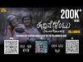 Hadinelentu Seventeeners 2024 Full Movie Kannada Prithvi K Rekha K Sherlyn B Sudha B Neeraj M