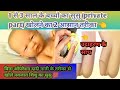 12 नवजात शिशु बच्चों का प्राइवेट पार्ट �