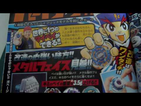 New Versions of Metal Fight Beyblades (MUST WATCH!!!!!) 
