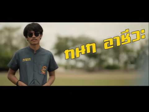 หวาดระแวง : หินเหล็กไฟ  [4KINGS]