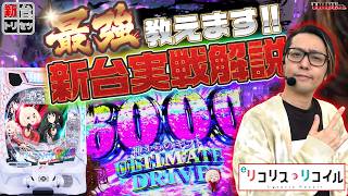 【地獄】eリコリコ「1/259は嘘」と阿鼻叫喚！終わらないチンアナゴに管理人も涙目ｗｗｗ