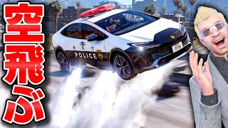 【GTA5】新型プリウスが空飛ぶパトカーに！？60系プリウスを魔改造してジェットで空中爆転！強盗犯を空から大追跡して逮捕できるのか？トレバーとジョニー君のお仕事【ほぅ】