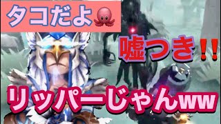【第五人格】ハスターって信じたらリッパーだったランクマwww【Identity V】
