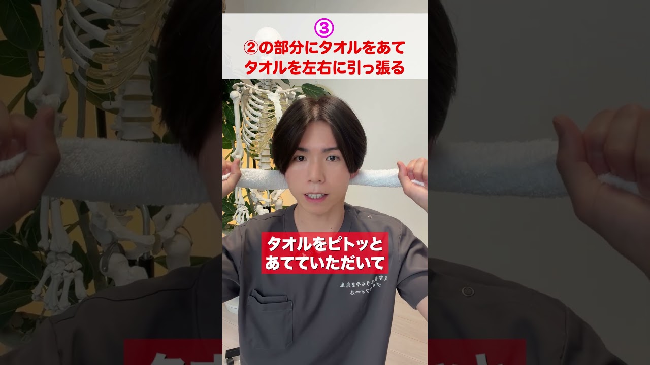 死ぬほど痛いけれど死ぬほど効果があり、1回でストレートネックを解消するマジで効果のあるタオルストレッチ