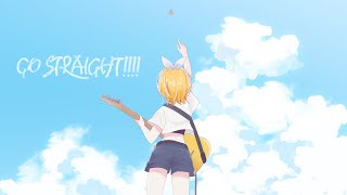 GO STRAIGHT!!!! feat. 鏡音リン / Sig-Rick.[2025ボカロック投稿祭]